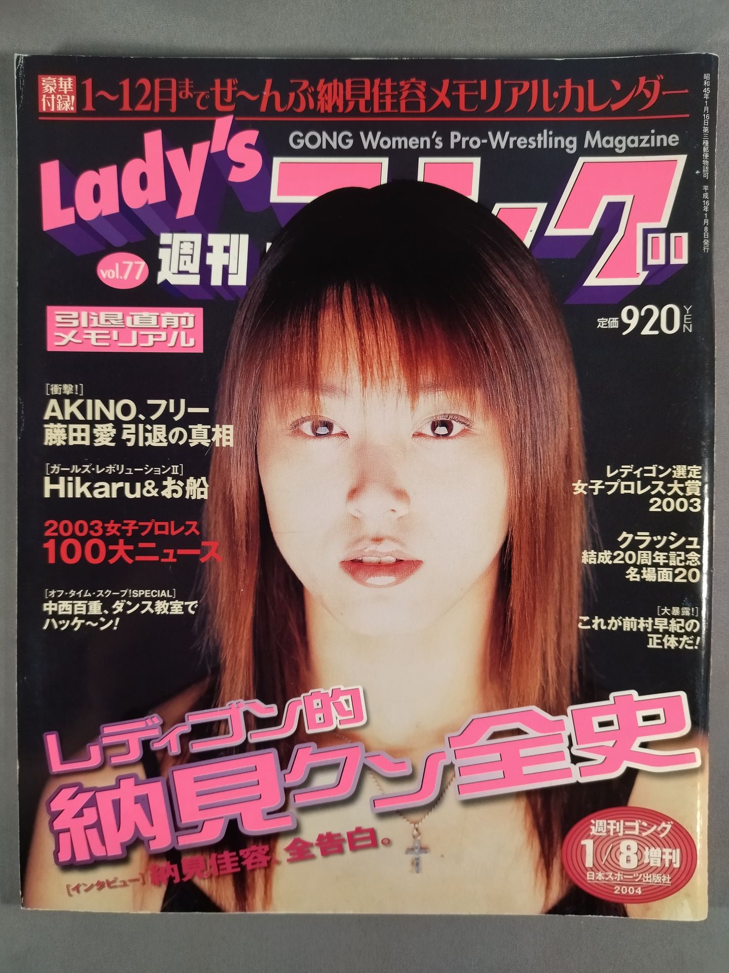 Ladies Gong 77