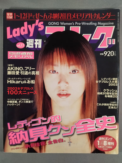 Ladies Gong 77