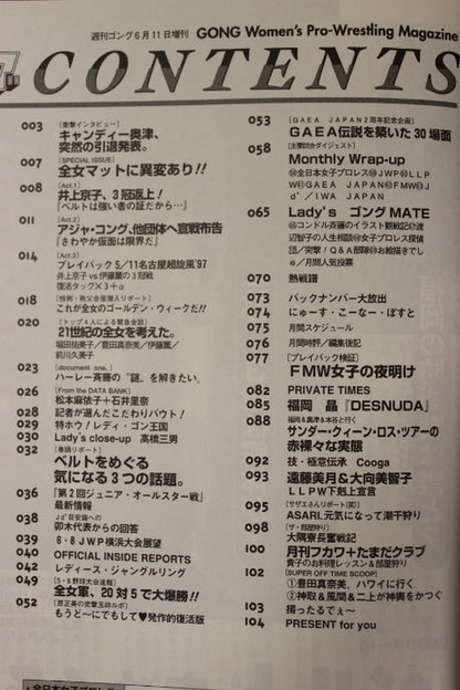 レディースゴング16