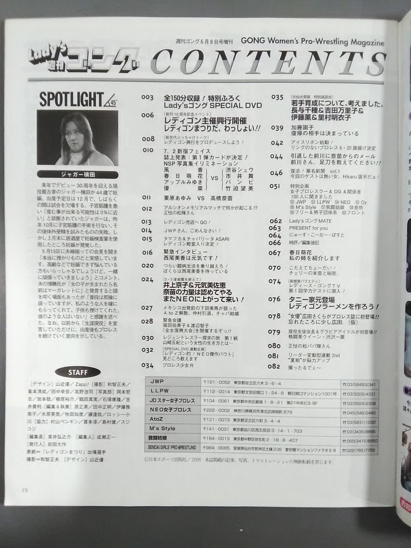 レディースゴング86