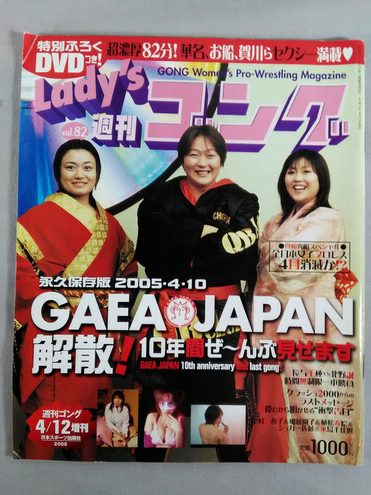 Ladies Gong 82