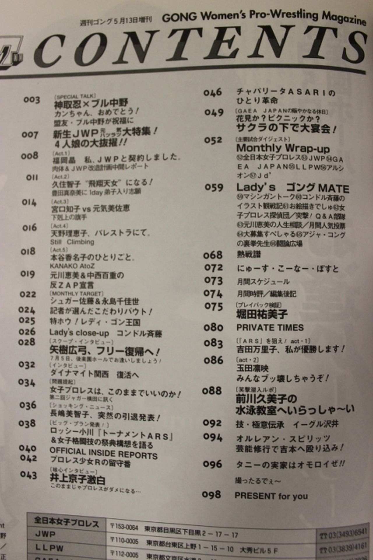 レディースゴング27