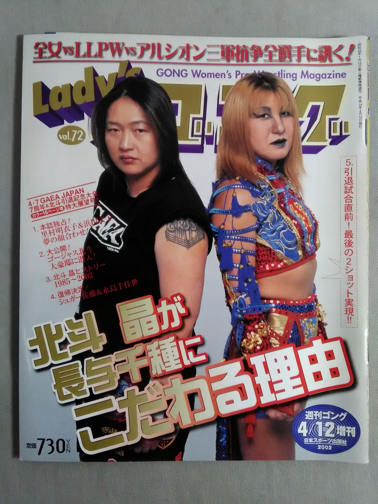 Ladies' Gong 72