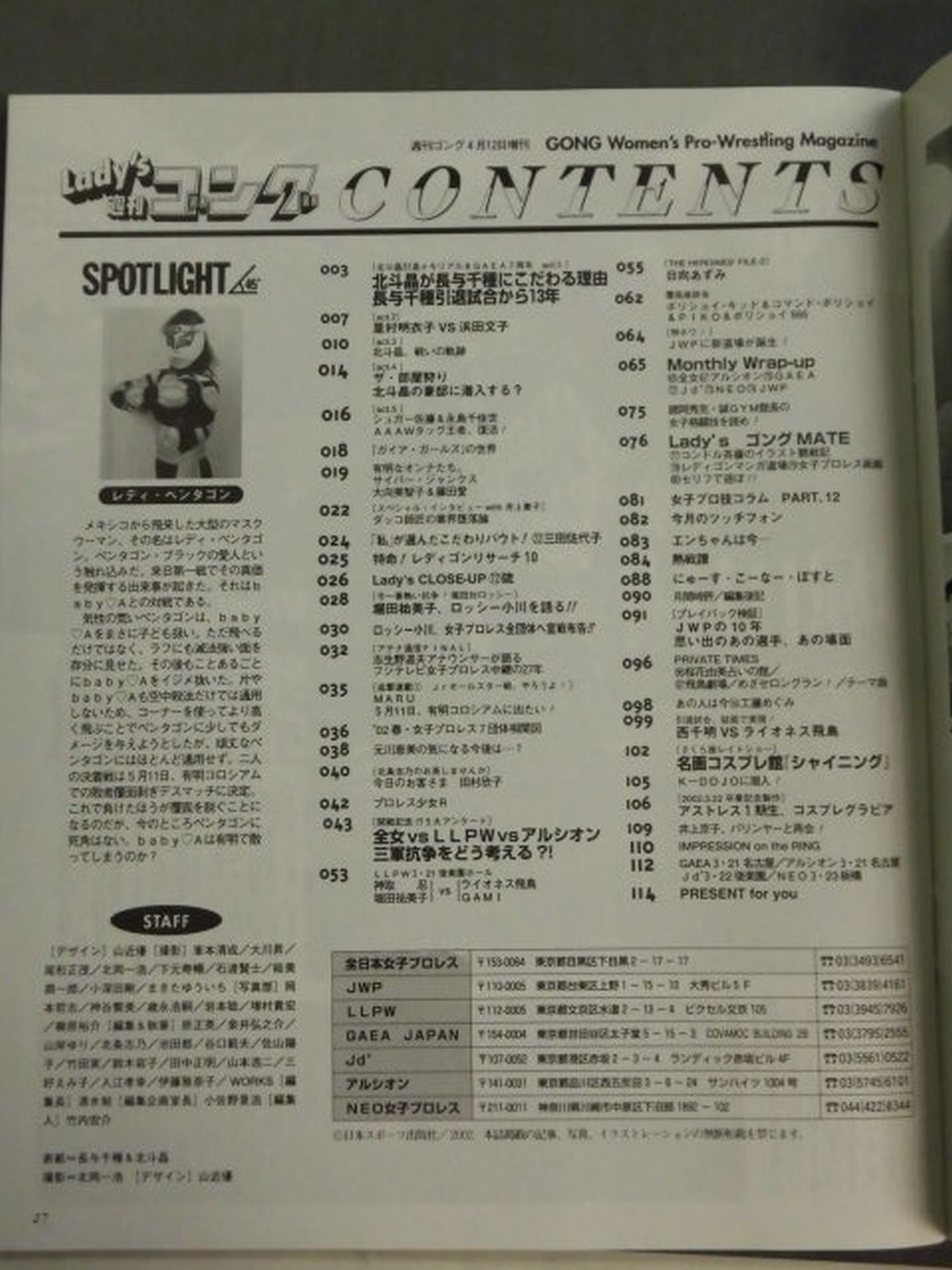 Ladies' Gong 72