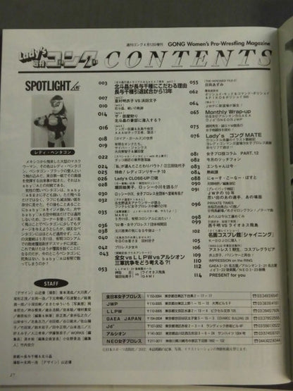 Ladies' Gong 72