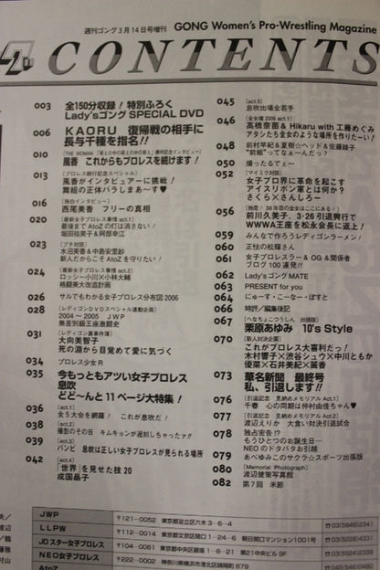 レディースゴング85