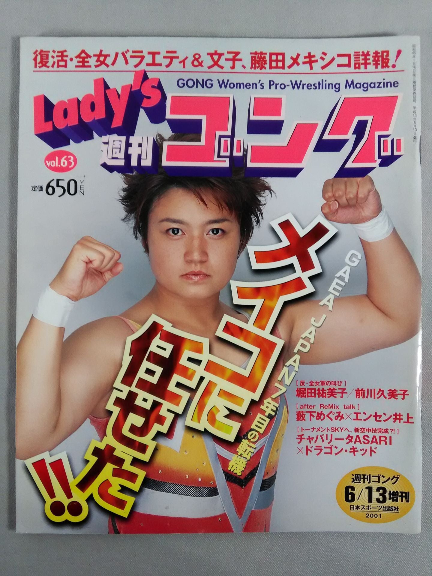 Ladies Gong 63