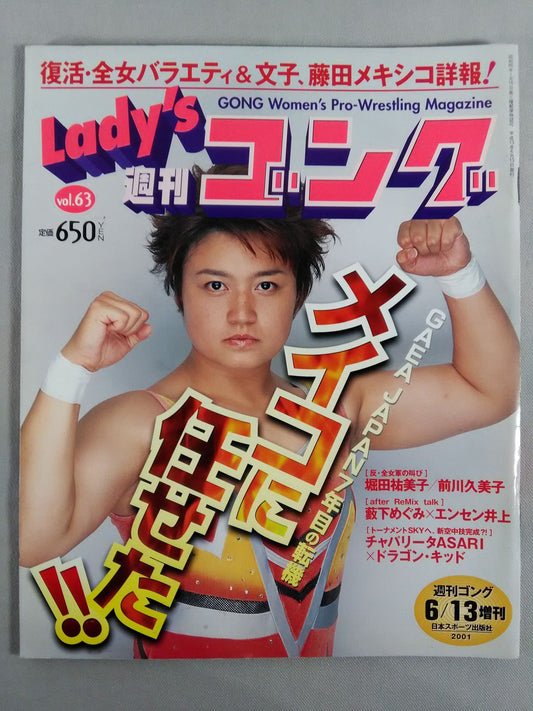 Ladies Gong 63