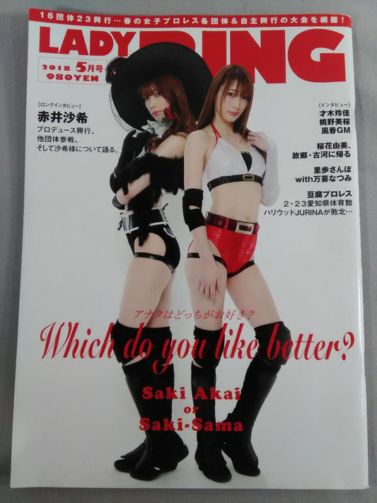 LADYS RING Vol.21