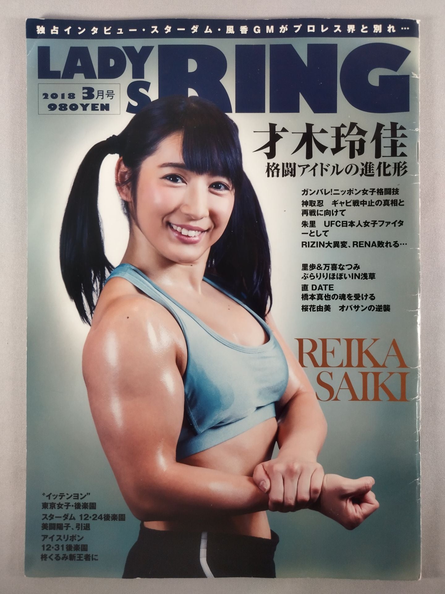 LADYS RING Vol.19