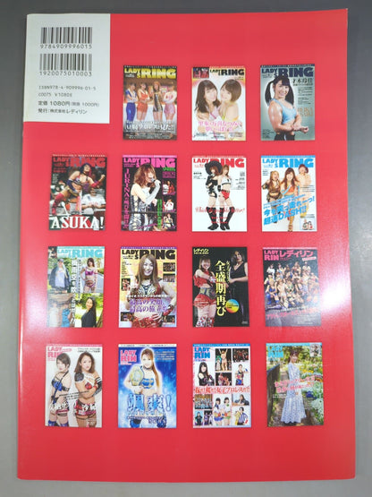 レディリン 2019年7月号