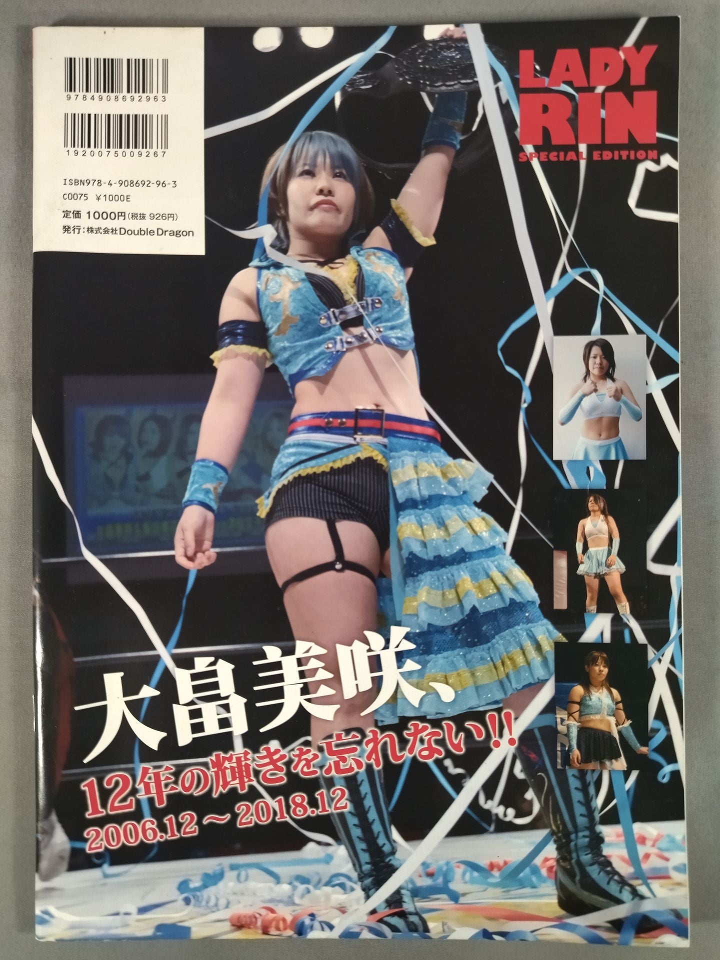 レディリン 2018年12月号