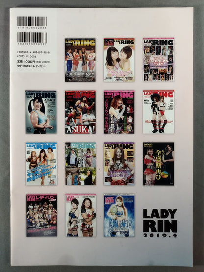 レディリン 2019年4月号