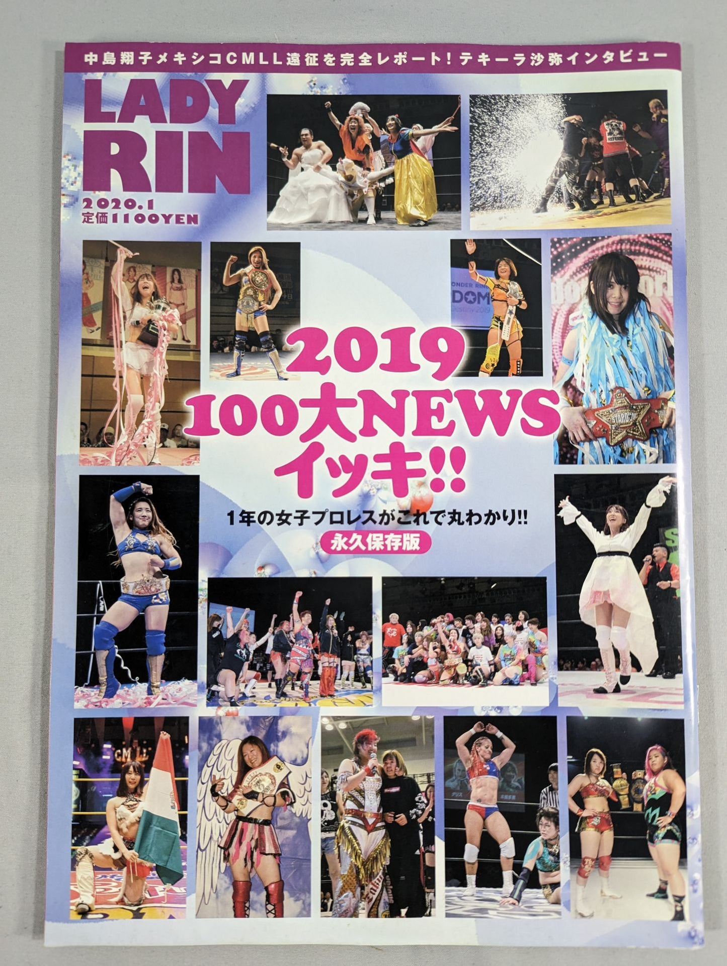レディリン 2020年1月号
