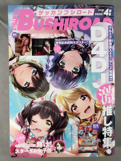 BUSHIROAD