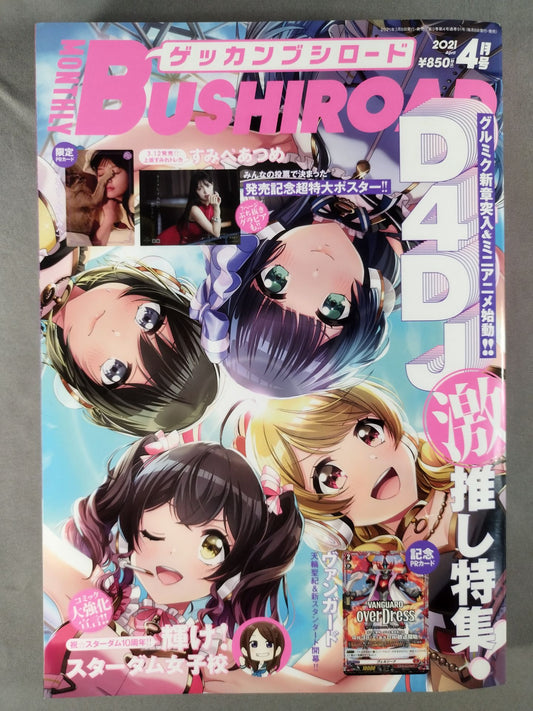 BUSHIROAD