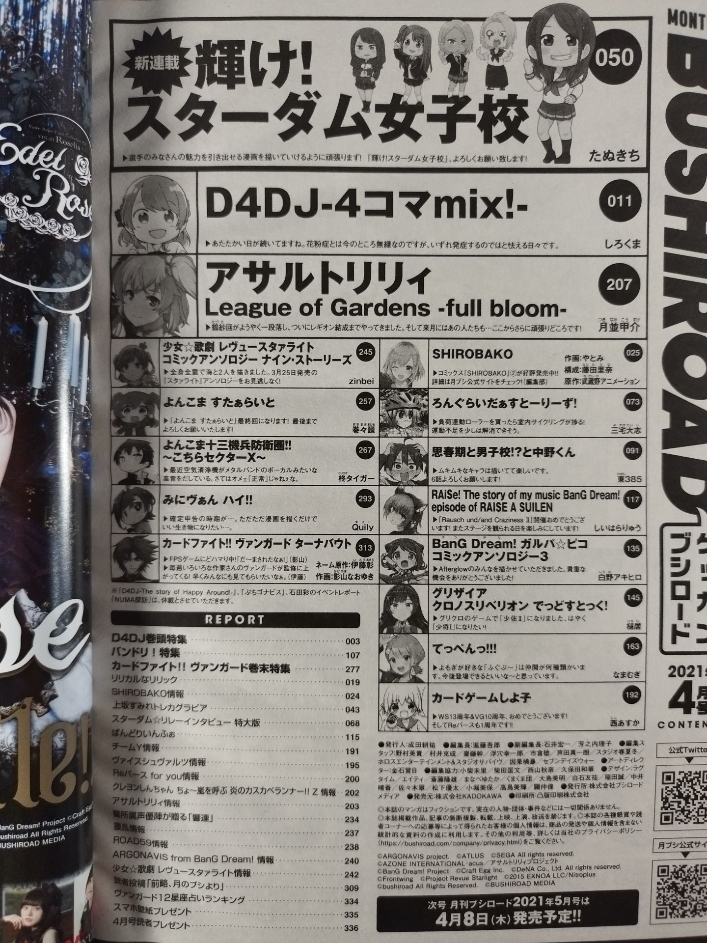 BUSHIROAD