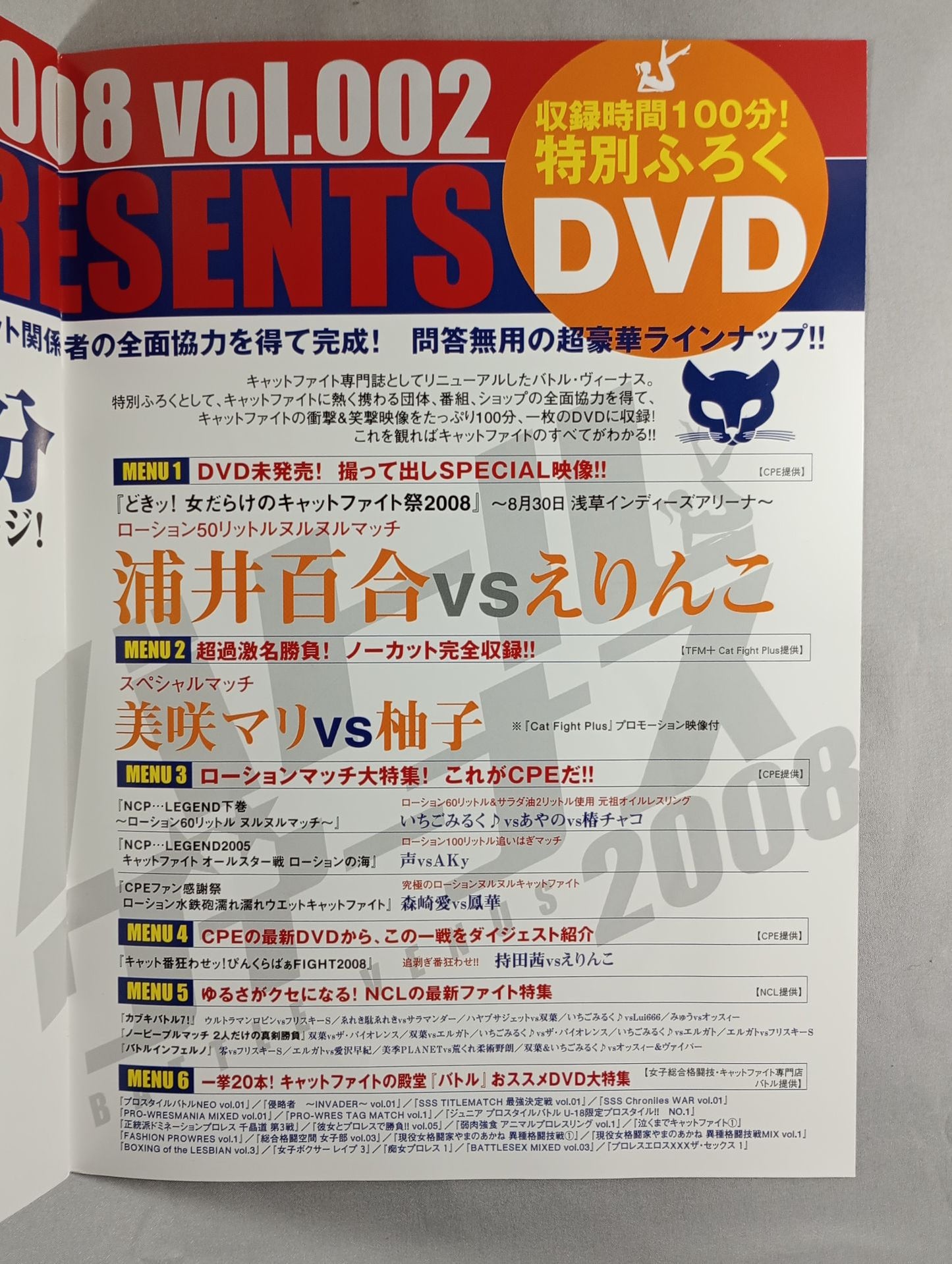 Battle Venus 2