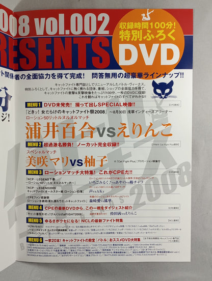 Battle Venus 2