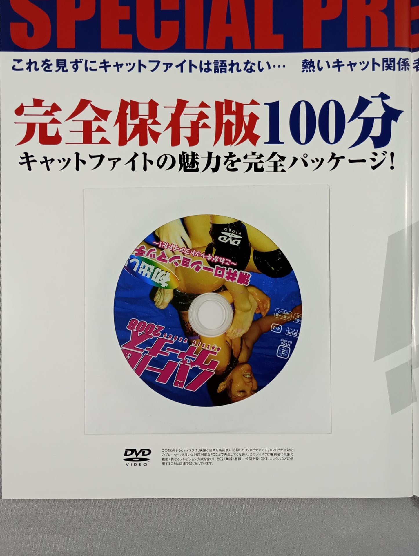 Battle Venus 2