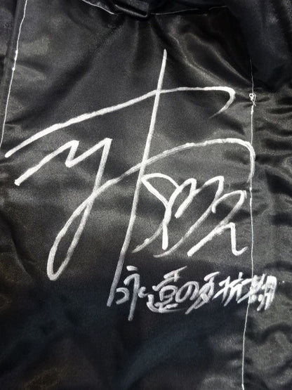 前口太尊