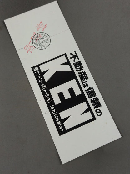 ★ Next Featherweight Challenger Match ★ Michiaki Yamazaki vs Hiromitsu Kojima