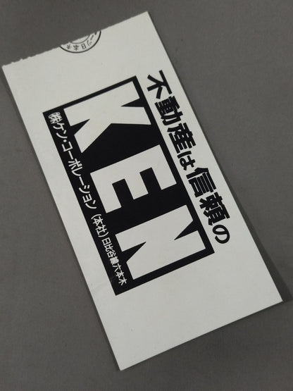 New Year's Commemorative Special Match