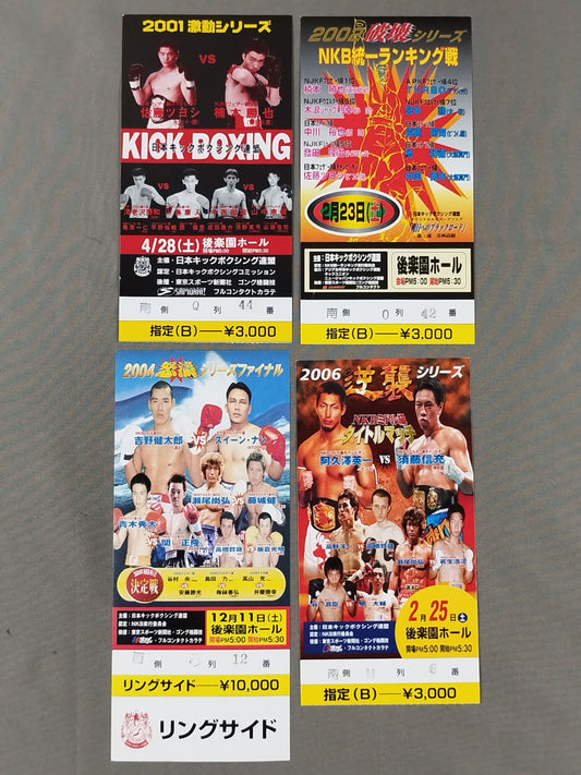 Japan Kickboxing Federation Tournament Ticket Stub  Set