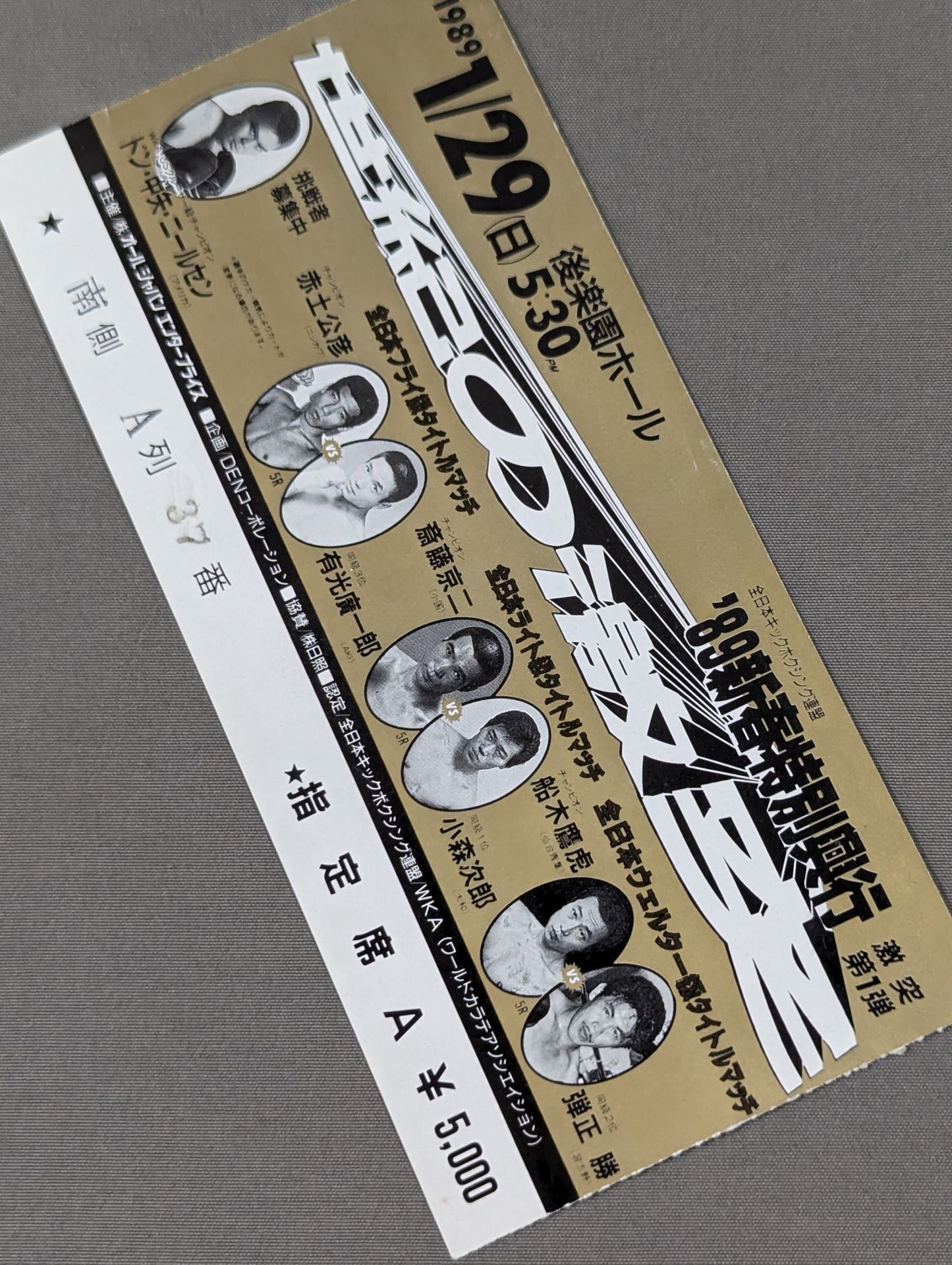 '89 New Year's Special Box Office Clash of the Century