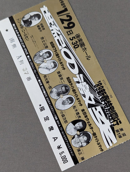 '89 New Year's Special Box Office Clash of the Century