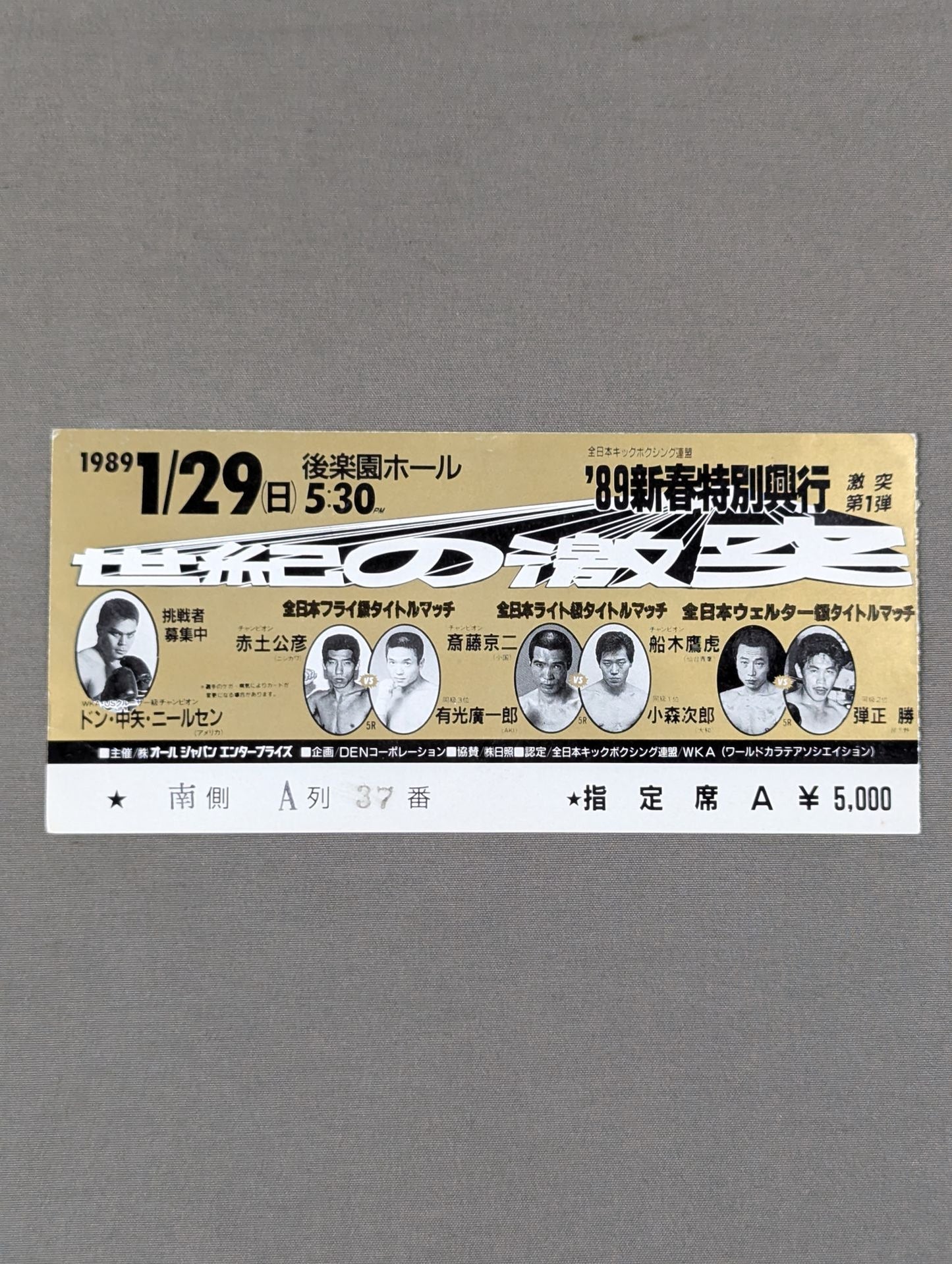 '89 New Year's Special Box Office Clash of the Century