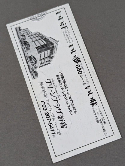 '89 New Year's Special Box Office Clash of the Century