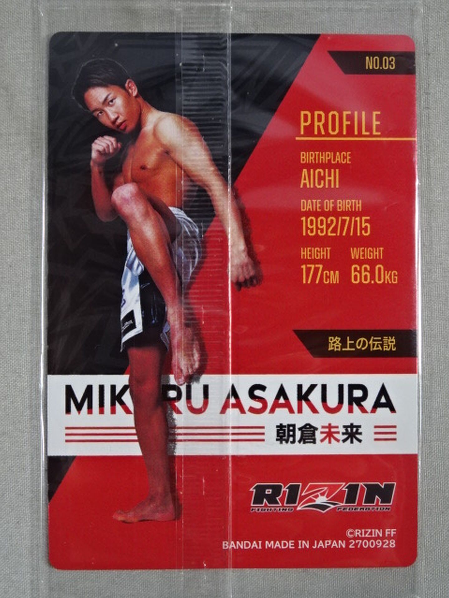 RIZIN ウエハースカード 朝倉未来