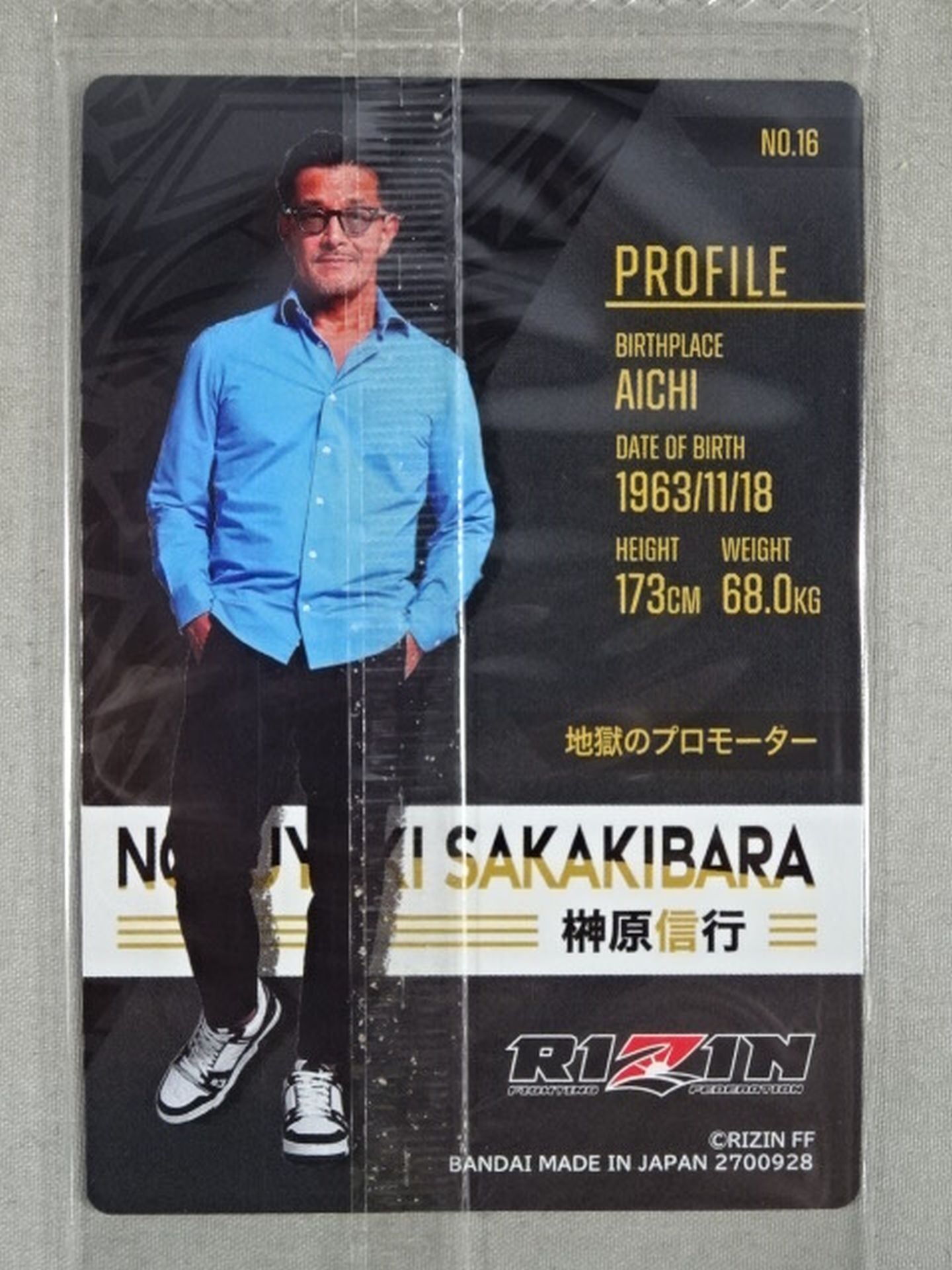 RIZIN Wafer Card Nobuyuki Sakakibara (Secret)