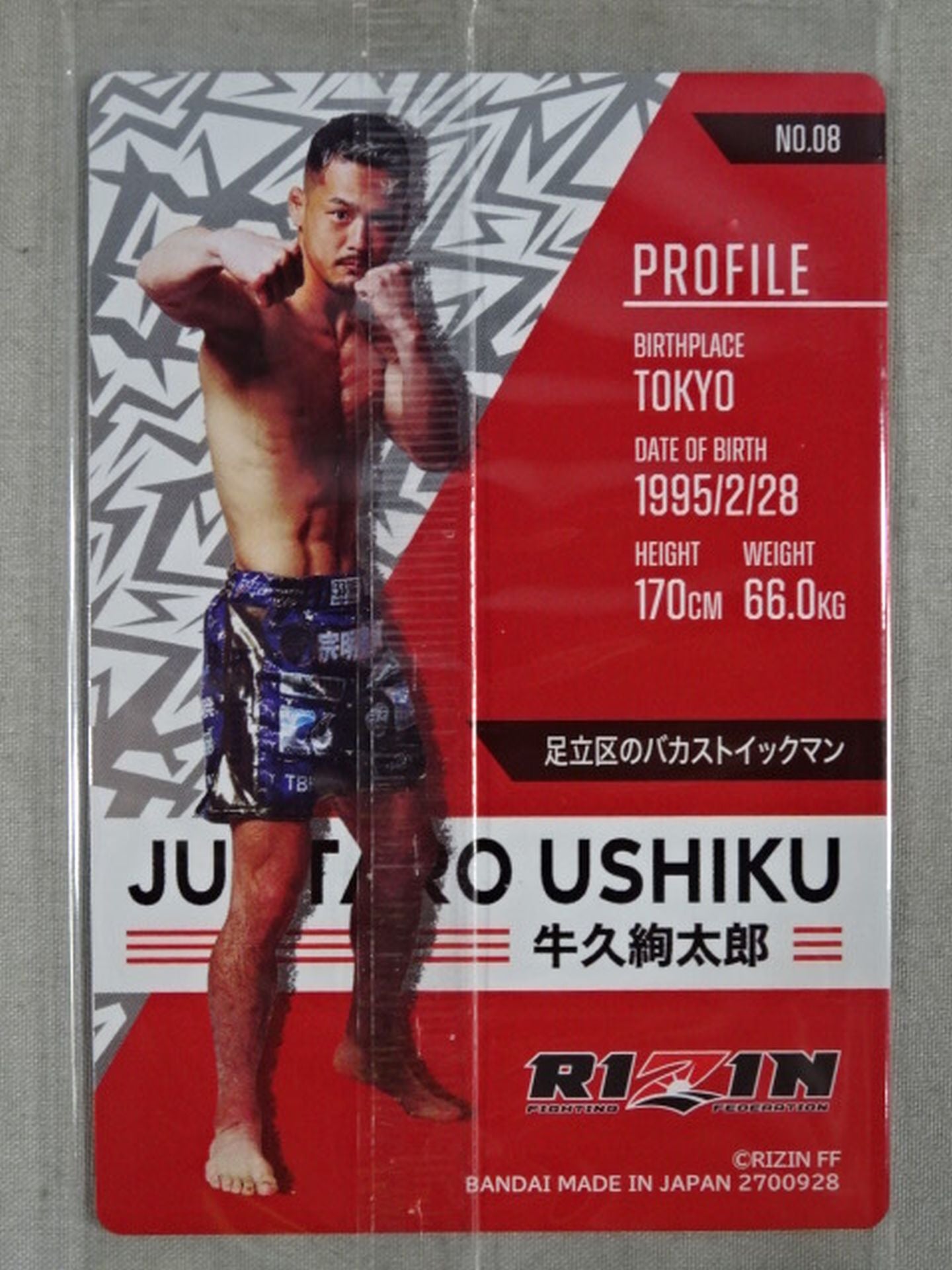 RIZIN ウエハースカード 牛久絢太郎