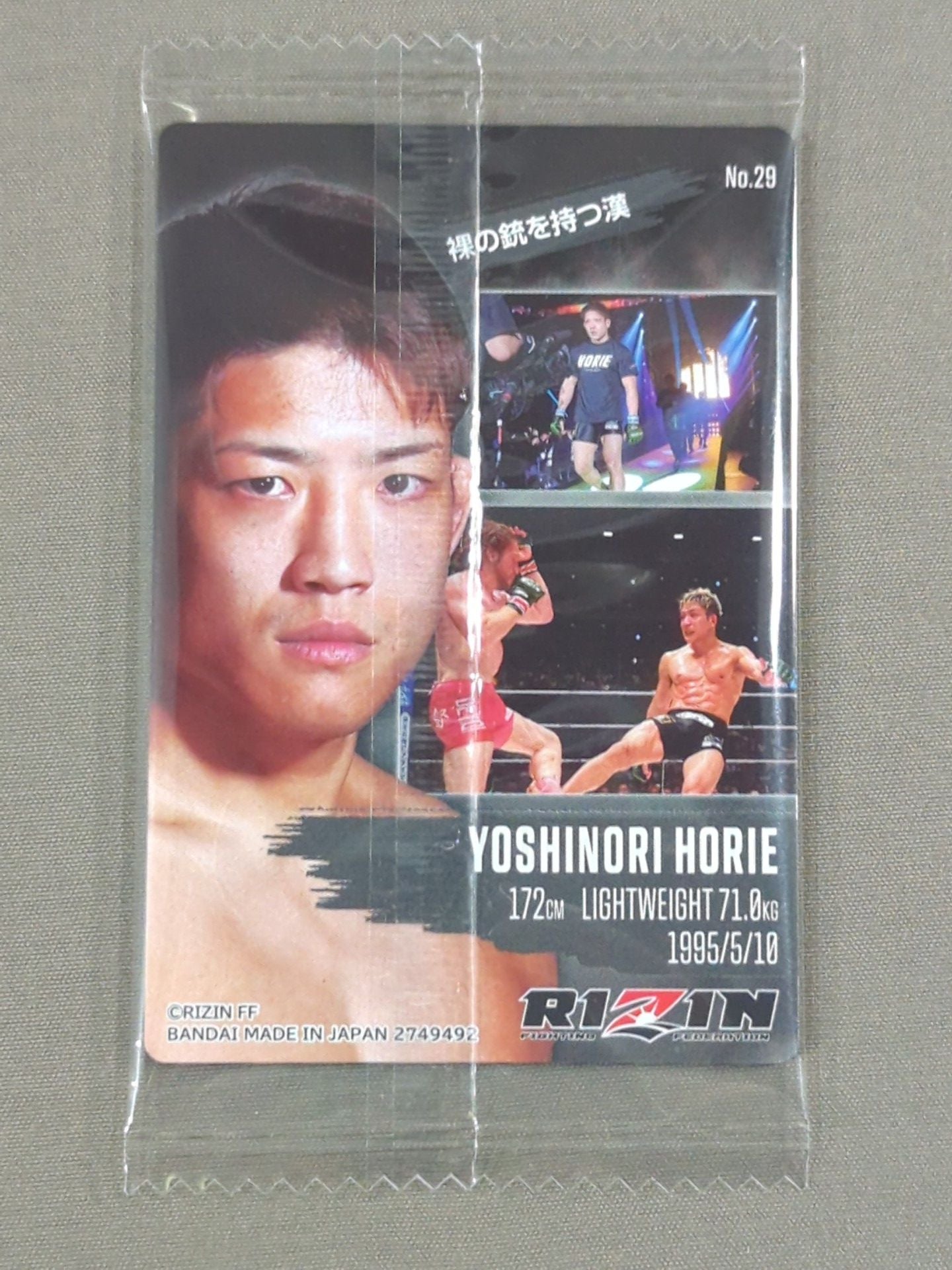 RIZIN Wafer Card 2024 Keiko Horie