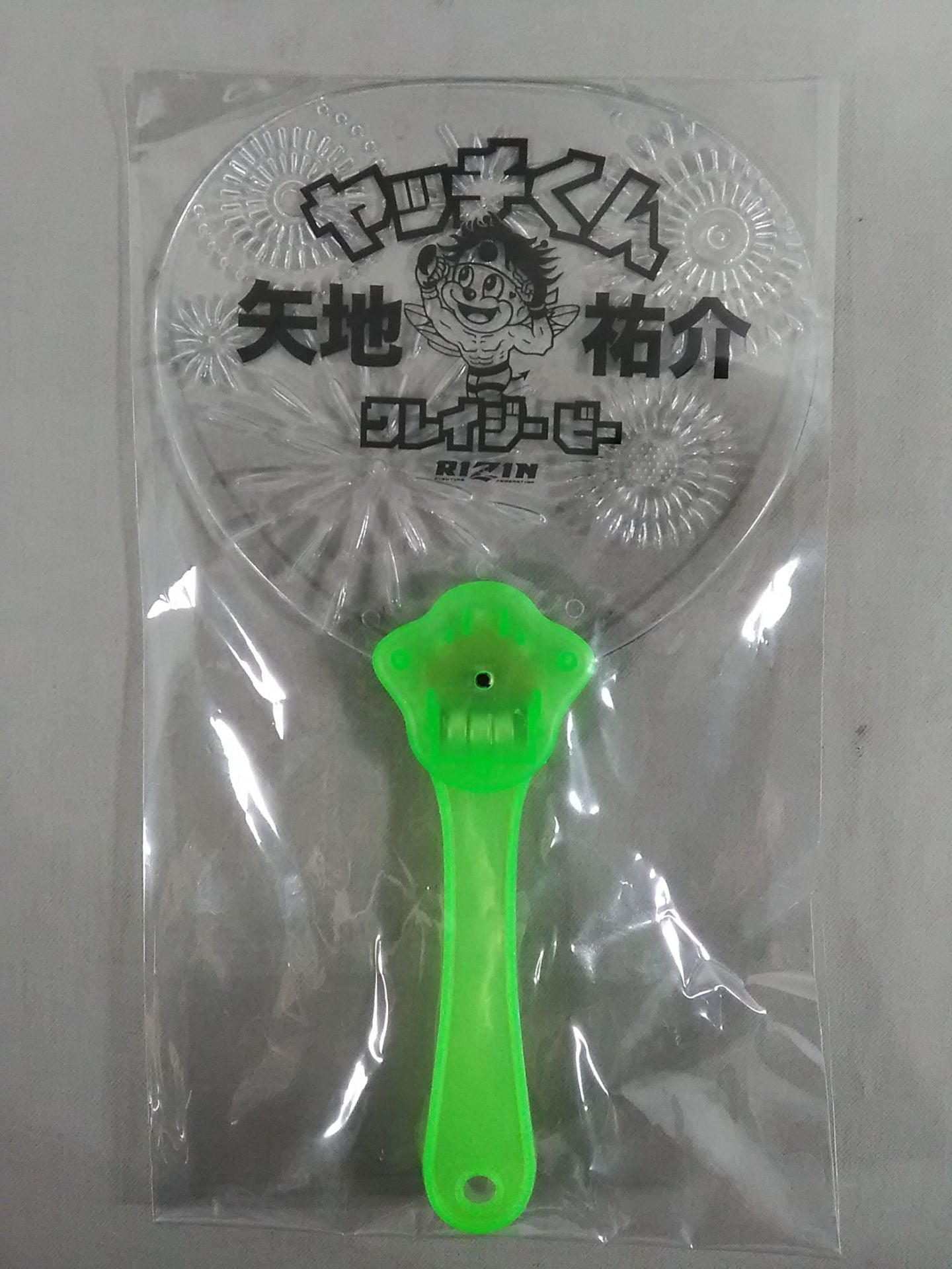 RIZIN Yusuke Yachi Shining Uchiwa (paper fan) (2)