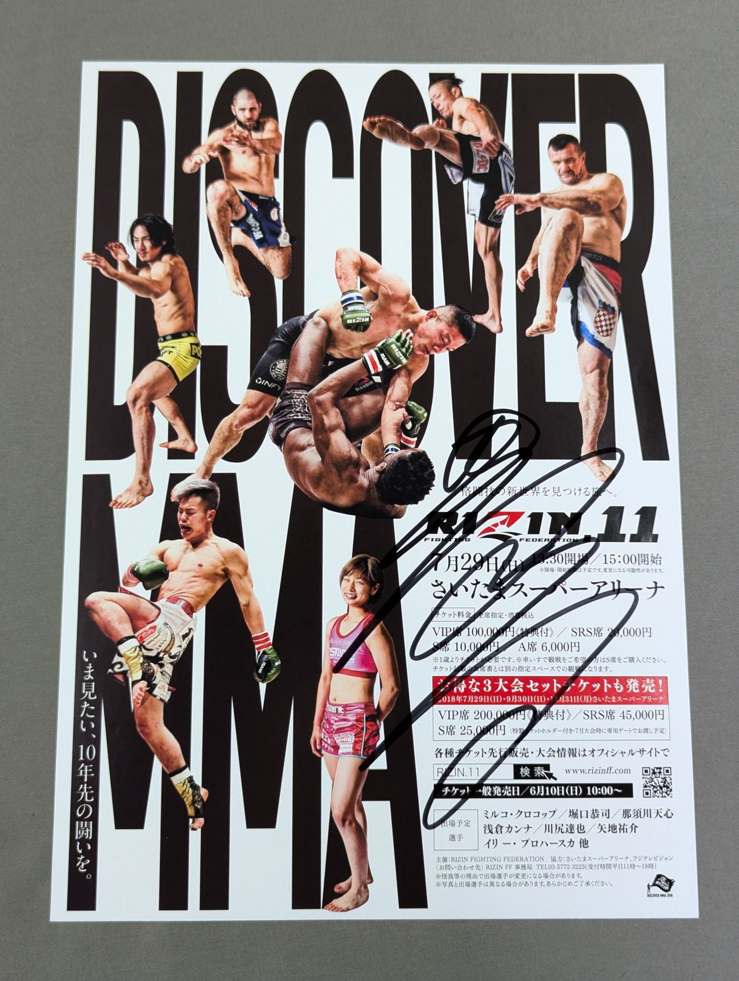 堀口恭司 直筆サイン入り】RIZIN.11 チラシ① – 闘道館