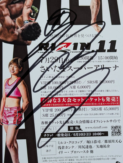 【Kyoji Horiguchi hand signed autograph 】RIZIN.11 leaflet(1)