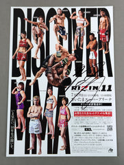 堀口恭司 直筆サイン入り】RIZIN.11 チラシ② – 闘道館
