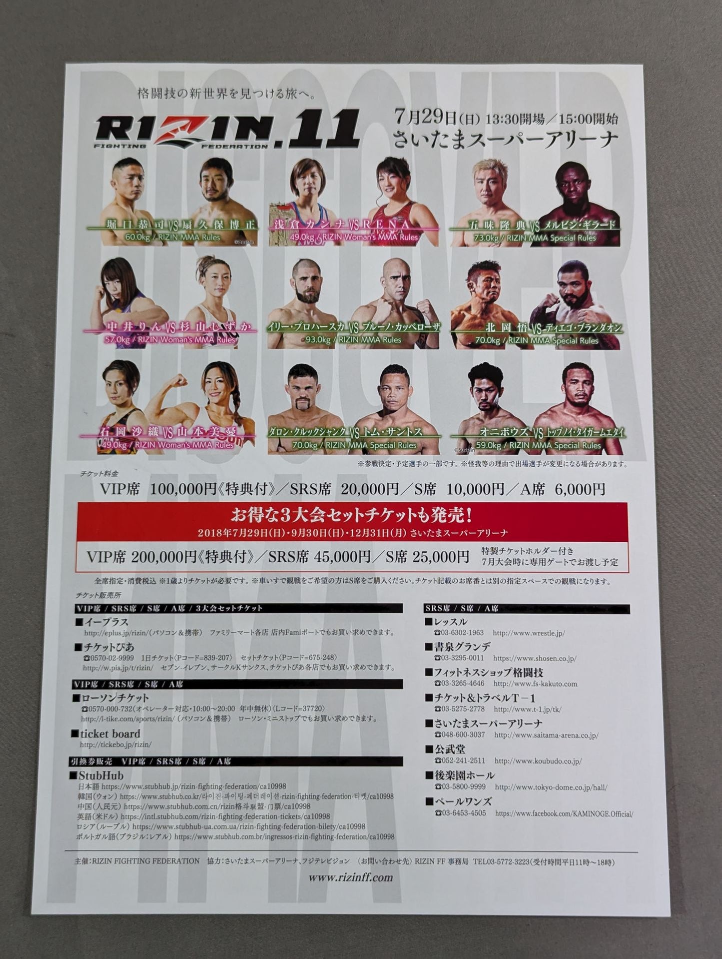 【Kyoji Horiguchi hand signed autograph 】RIZIN.11 leaflet(2)