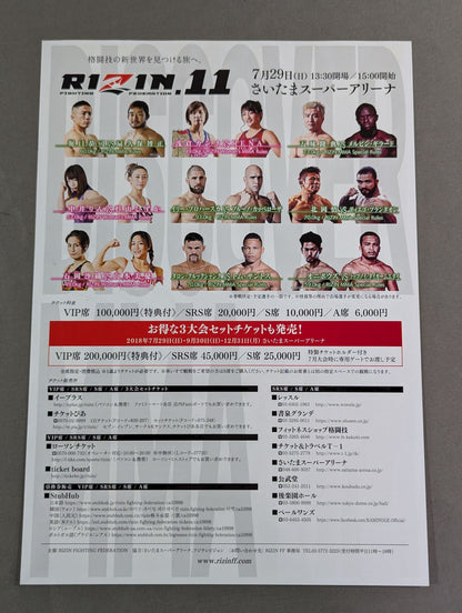 【Kyoji Horiguchi hand signed autograph 】RIZIN.11 leaflet(2)