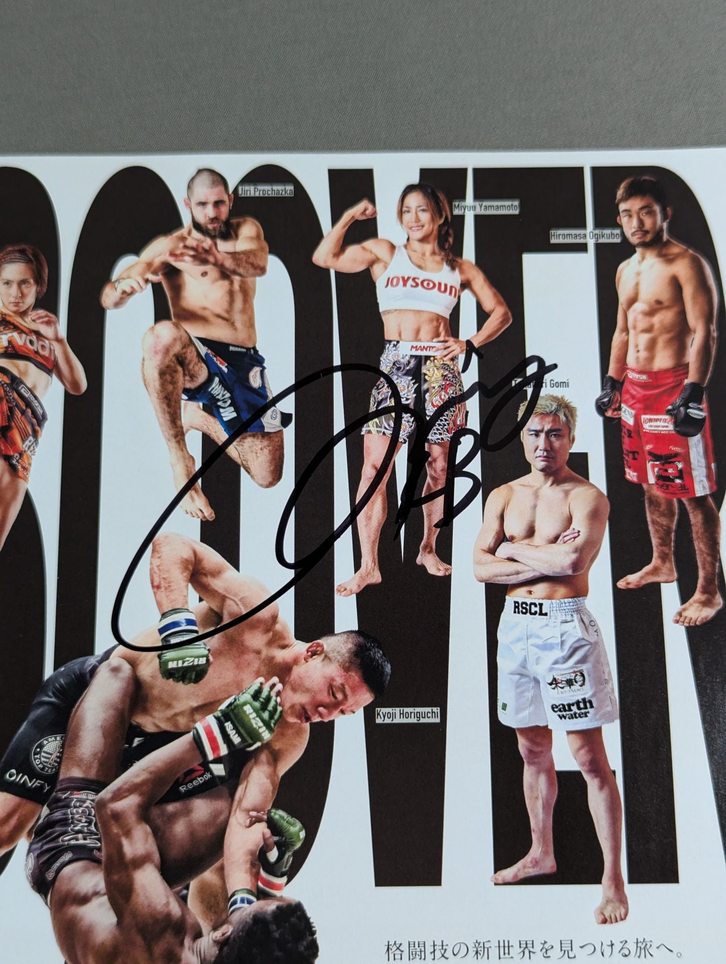 山本美憂 直筆サイン入り】RIZIN.11 チラシ① – 闘道館