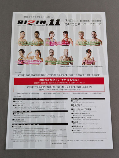 【Miyu Yamamoto hand signed autograph 】RIZIN.11 leaflet(1)