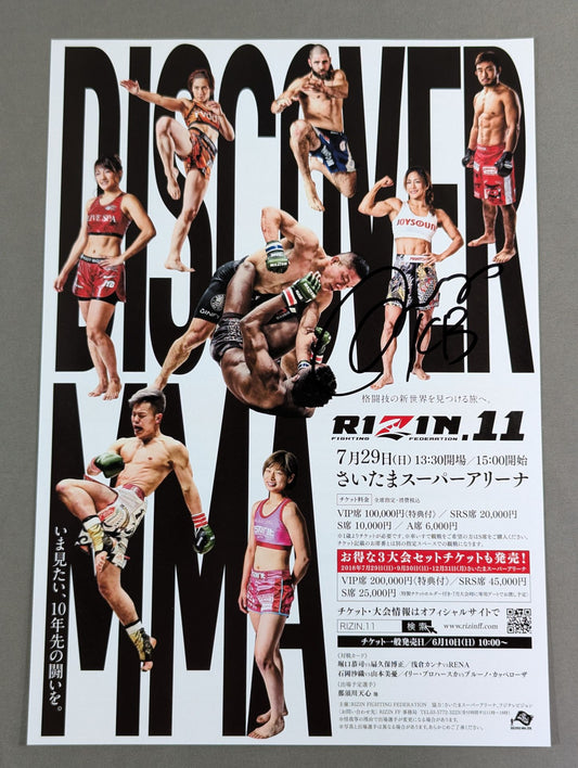 【Miyu Yamamoto hand signed autograph 】RIZIN.11 leaflet(2)