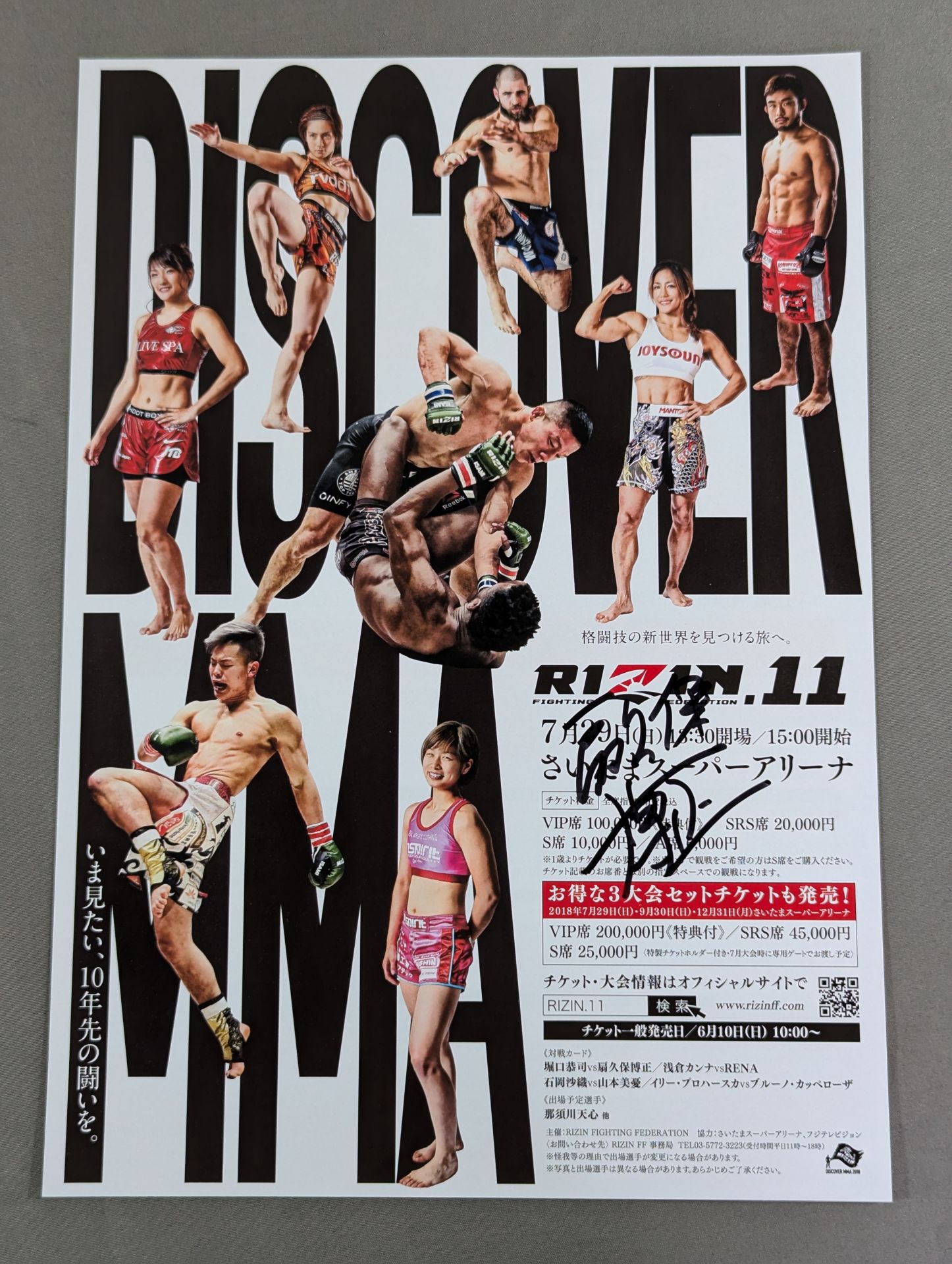 扇久保博正 直筆サイン入り】RIZIN.11 チラシ② – 闘道館