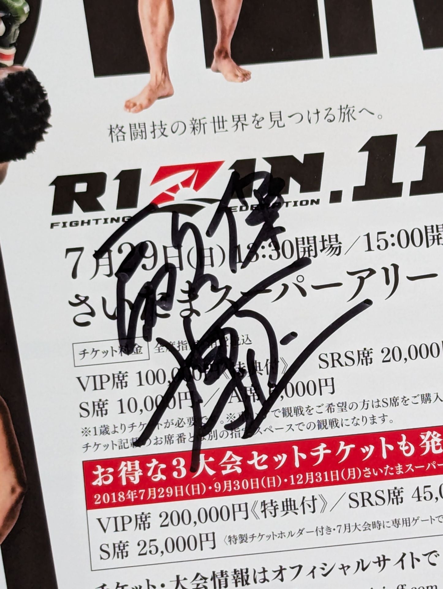 RIZIN35 直筆サインポスター　B2 Yahoo!オークション - RIZIN.35 B2サイズ ポスター サトシ vs