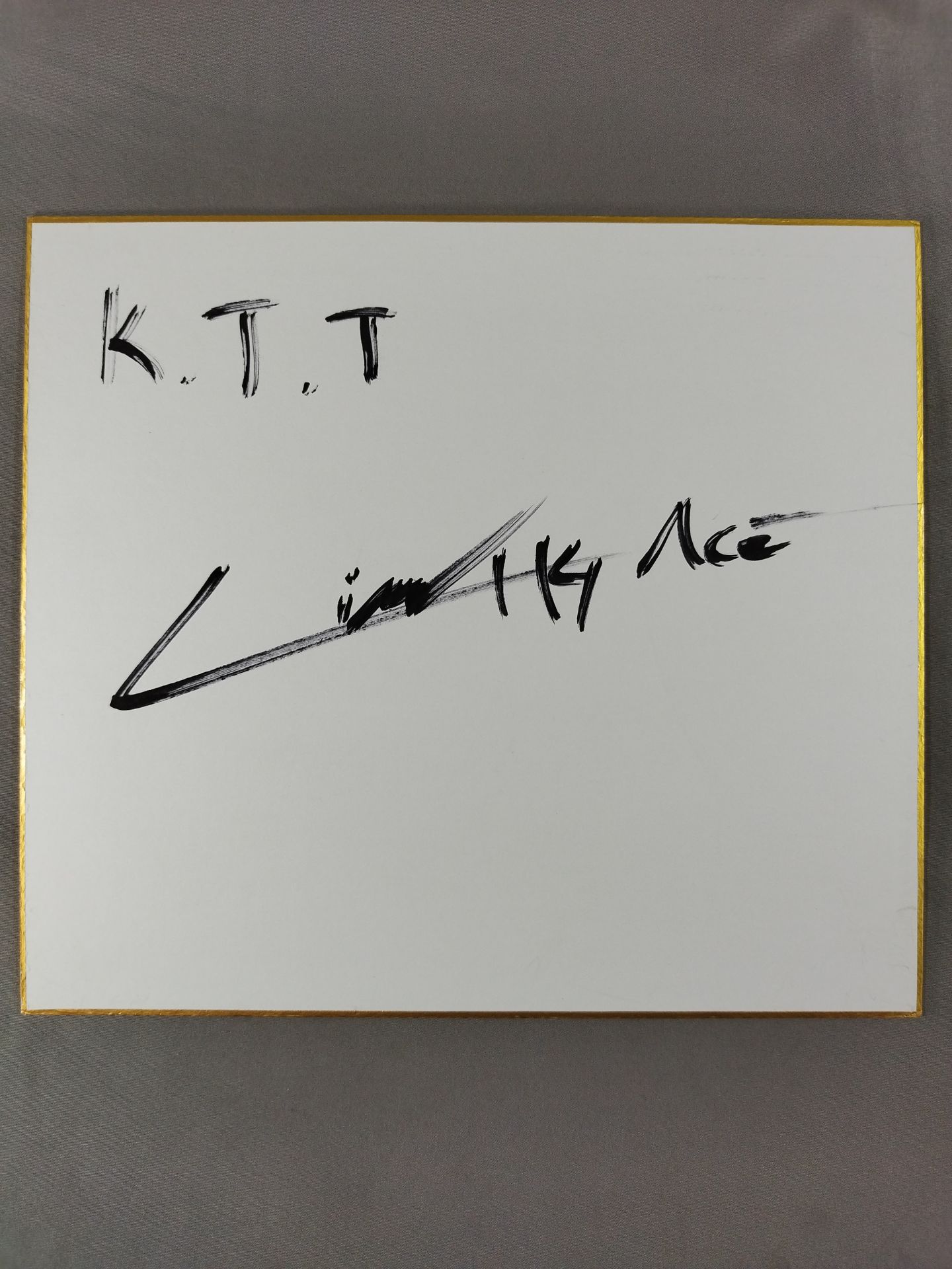 イム・ヒョンギュ