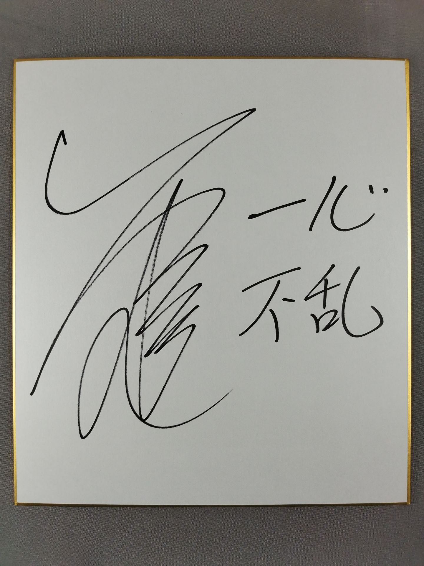天田ヒロミ
