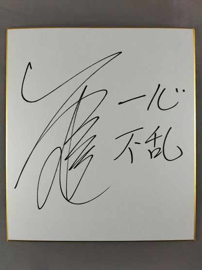 天田ヒロミ